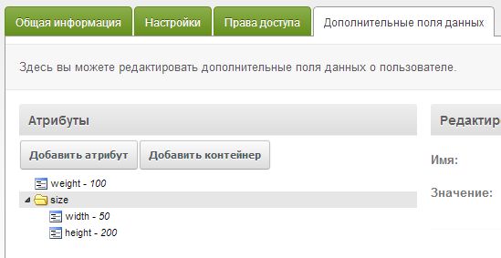 Поле extended modUserProfile