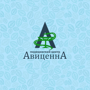 Авиценна - медицинский центр